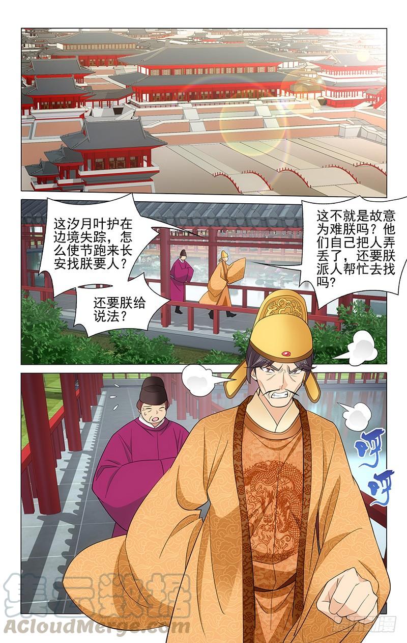 262 张仆射面圣告状-第266话