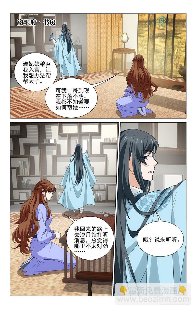 262 张仆射面圣告状-第266话