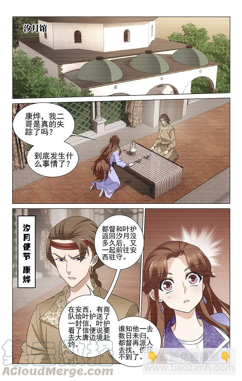 262 张仆射面圣告状-第266话