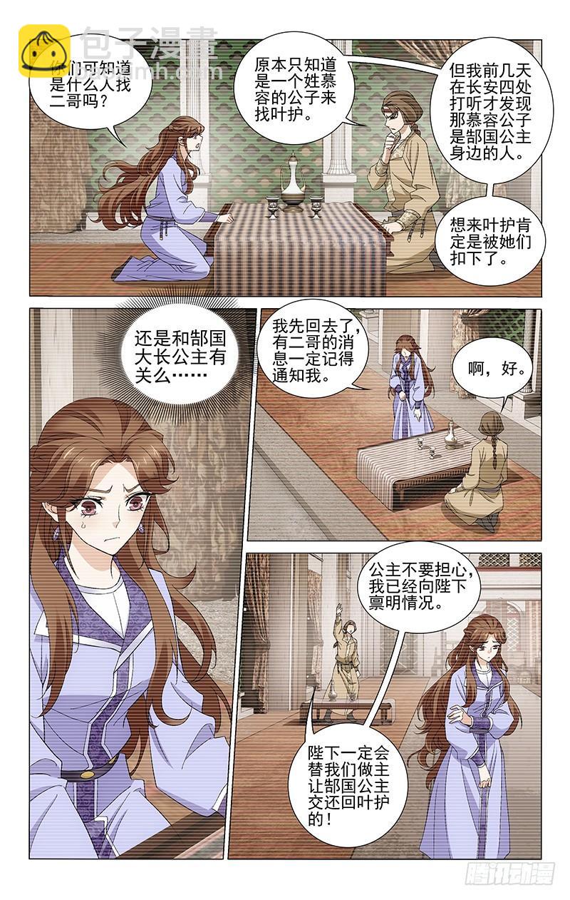 262 张仆射面圣告状-第266话