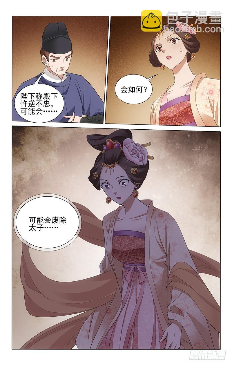 262 张仆射面圣告状-第266话