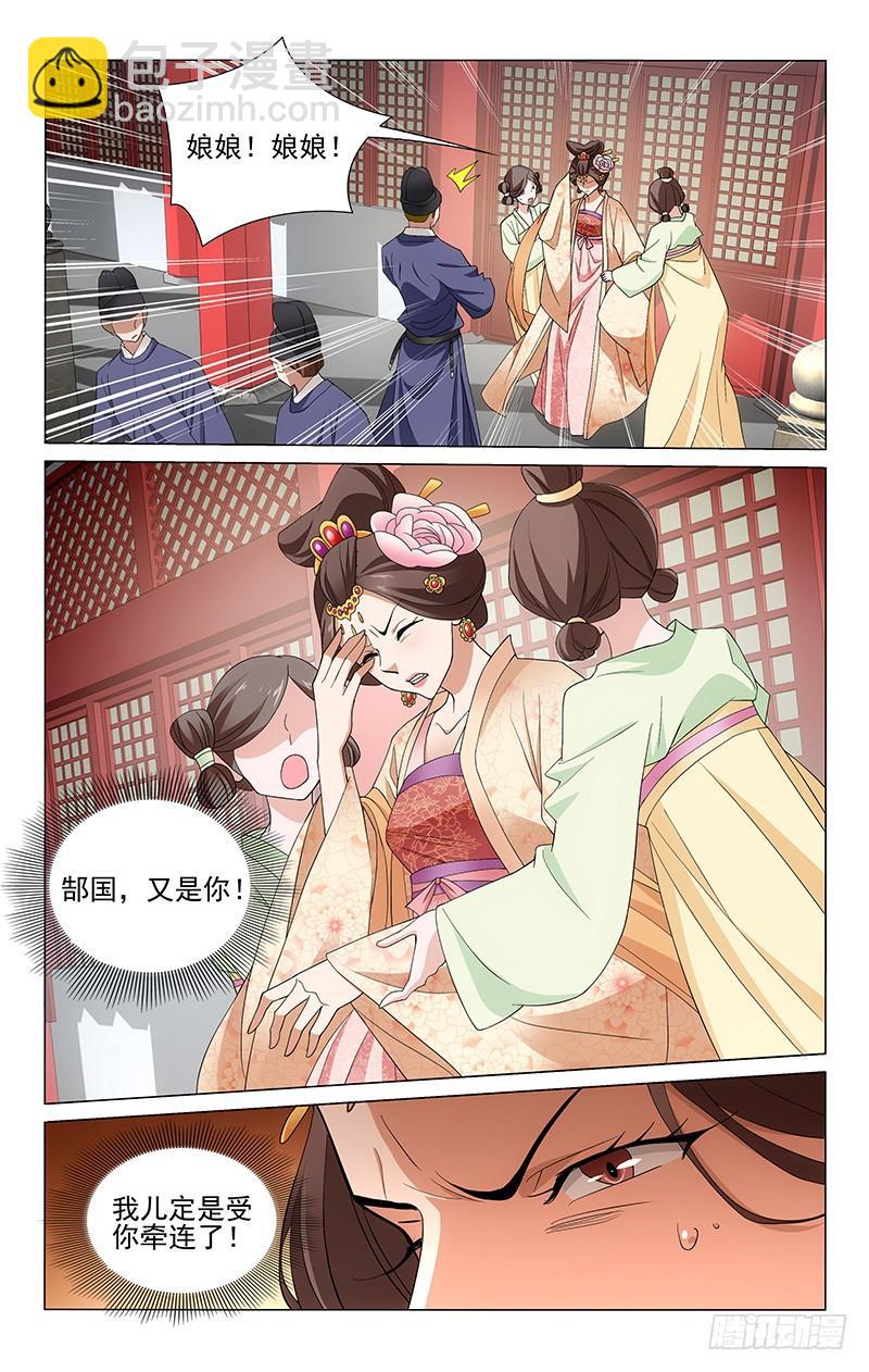 262 张仆射面圣告状-第266话