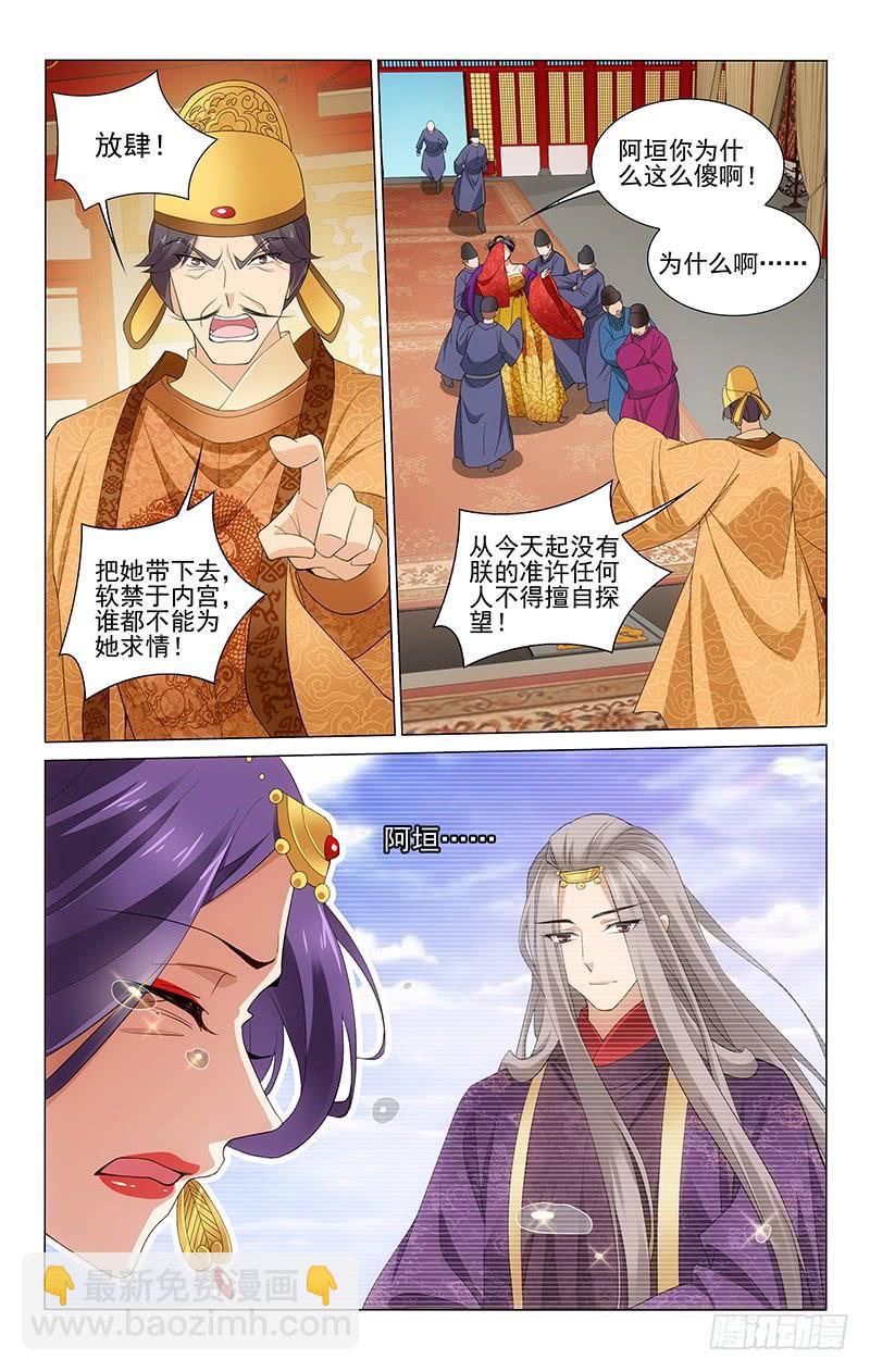 264 郜国力保慕容垣-第268话