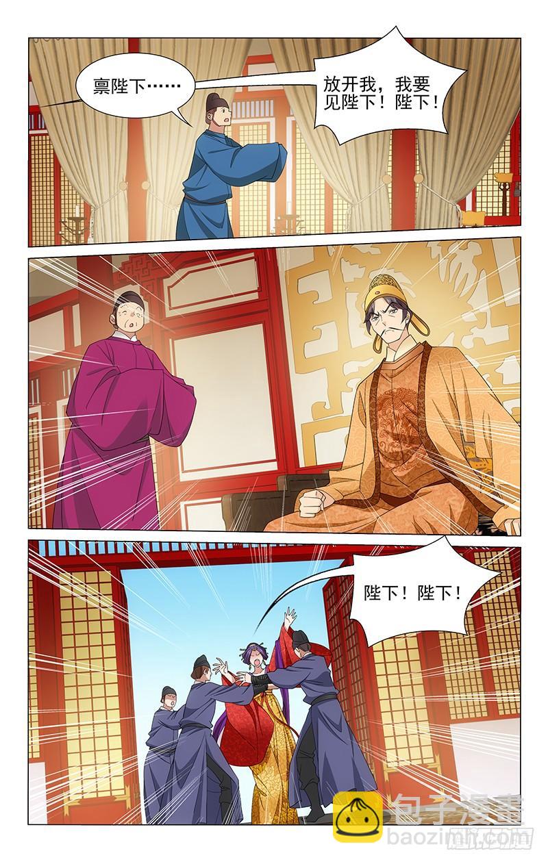 264 郜国力保慕容垣-第268话