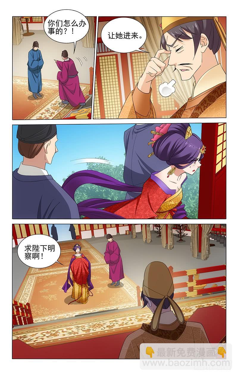 264 郜国力保慕容垣-第268话
