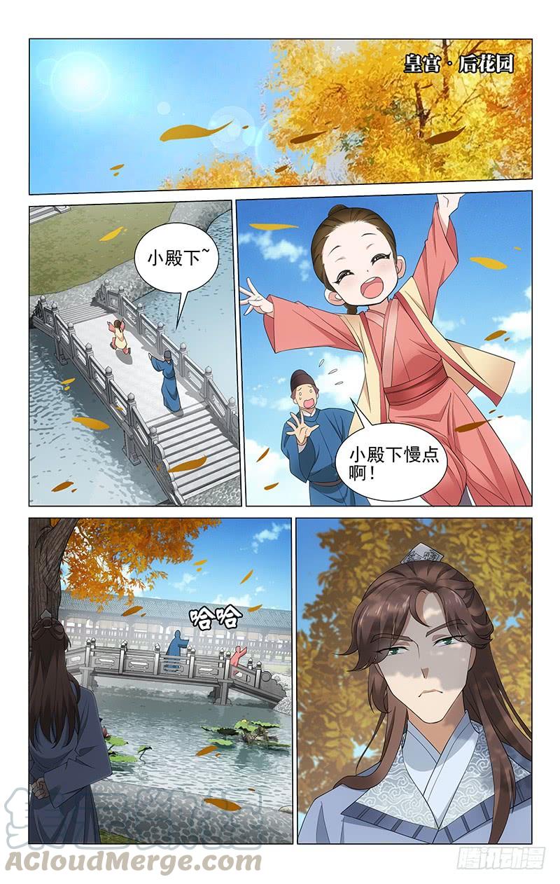266 错失良机意难平-第270话