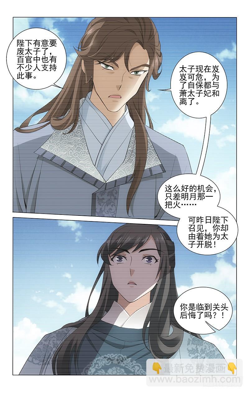 266 错失良机意难平-第270话