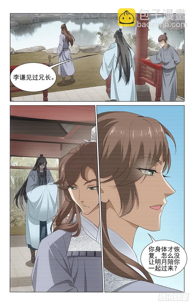 266 错失良机意难平-第270话