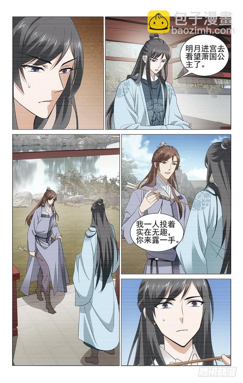 266 错失良机意难平-第270话