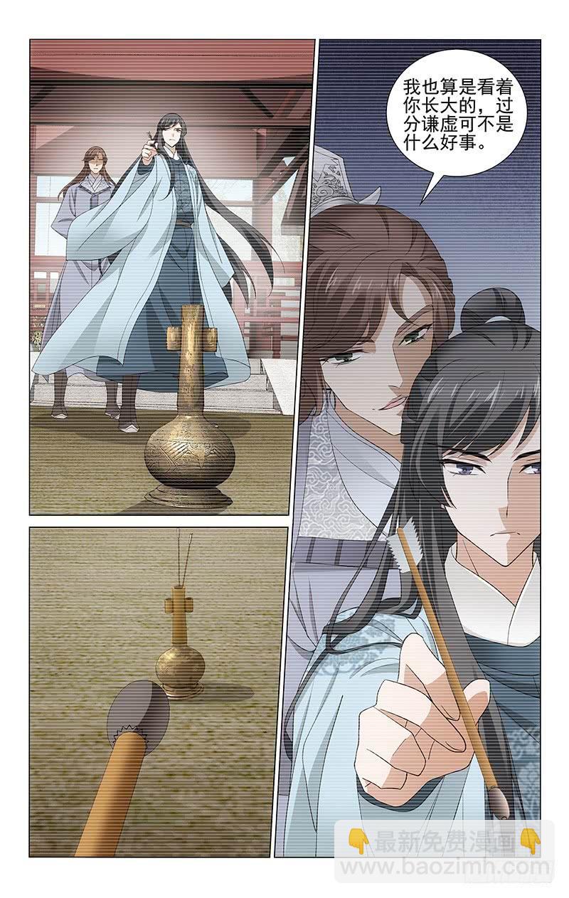 266 错失良机意难平-第270话