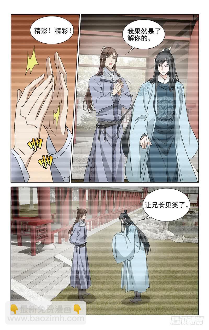 266 错失良机意难平-第270话