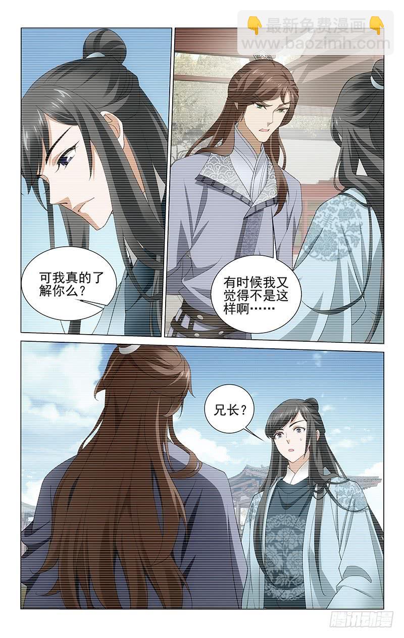 266 错失良机意难平-第270话