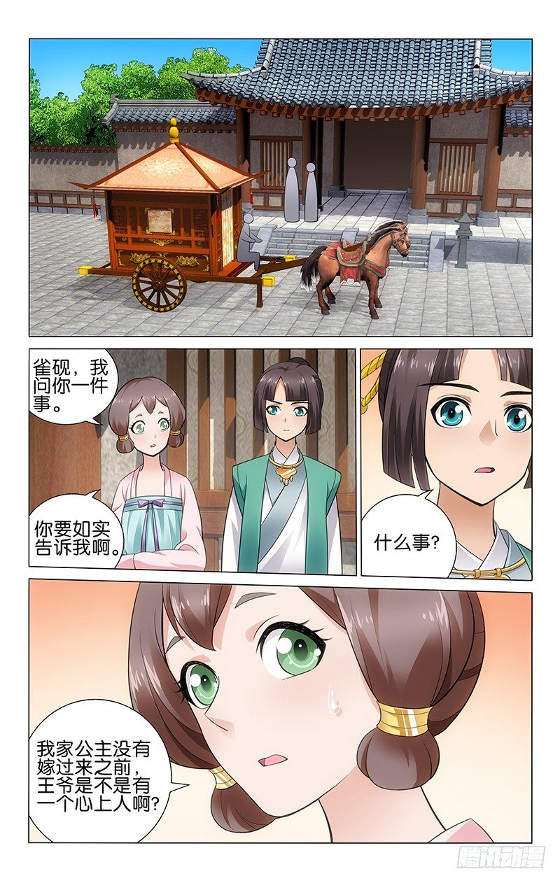 028 彼此商榷有共鸣-第28话