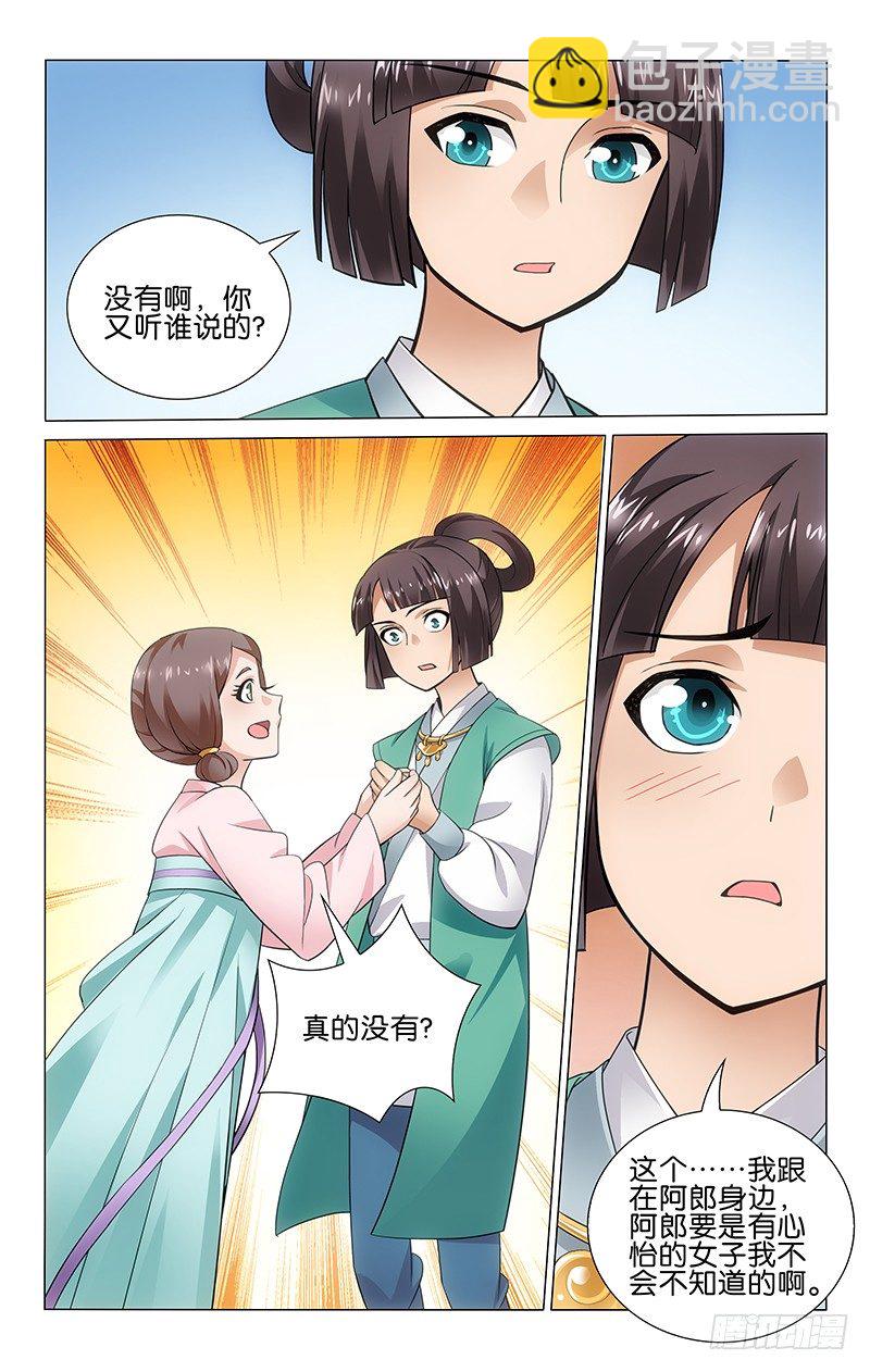 028 彼此商榷有共鸣-第28话