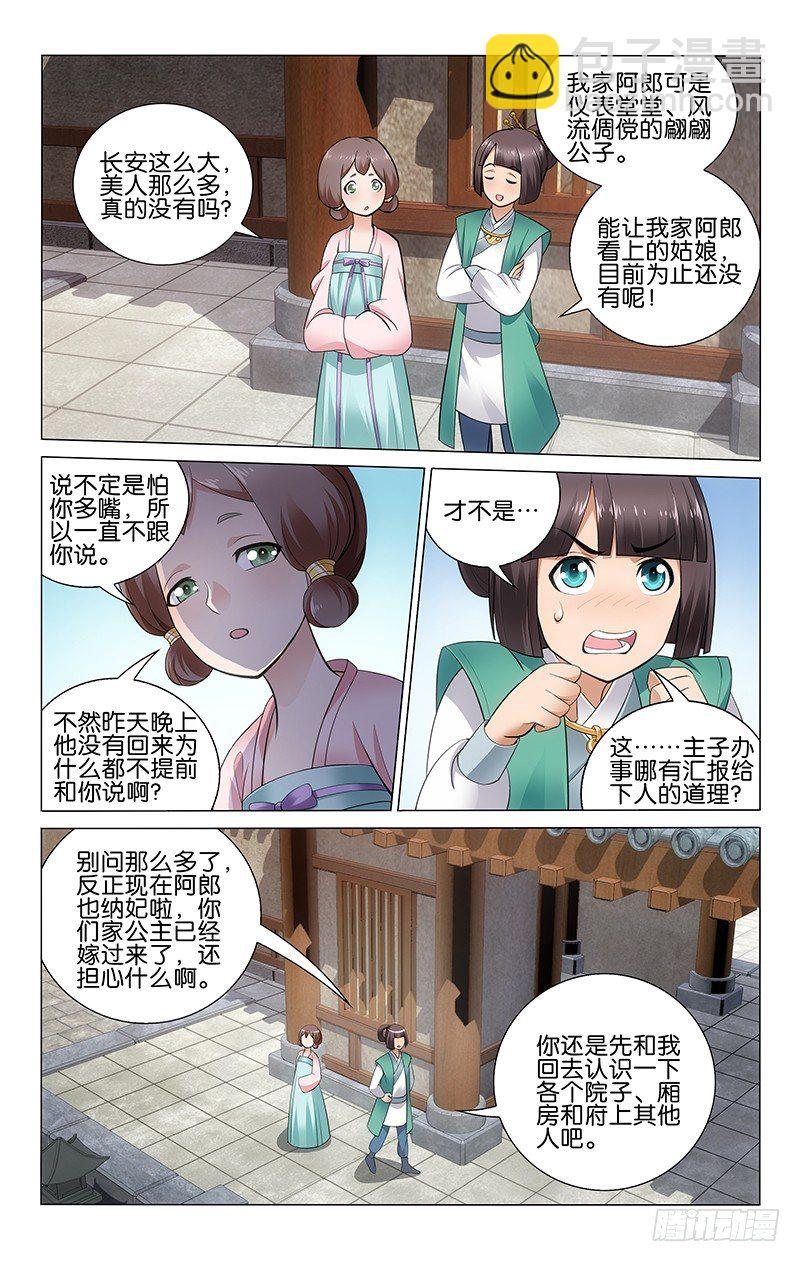 028 彼此商榷有共鸣-第28话