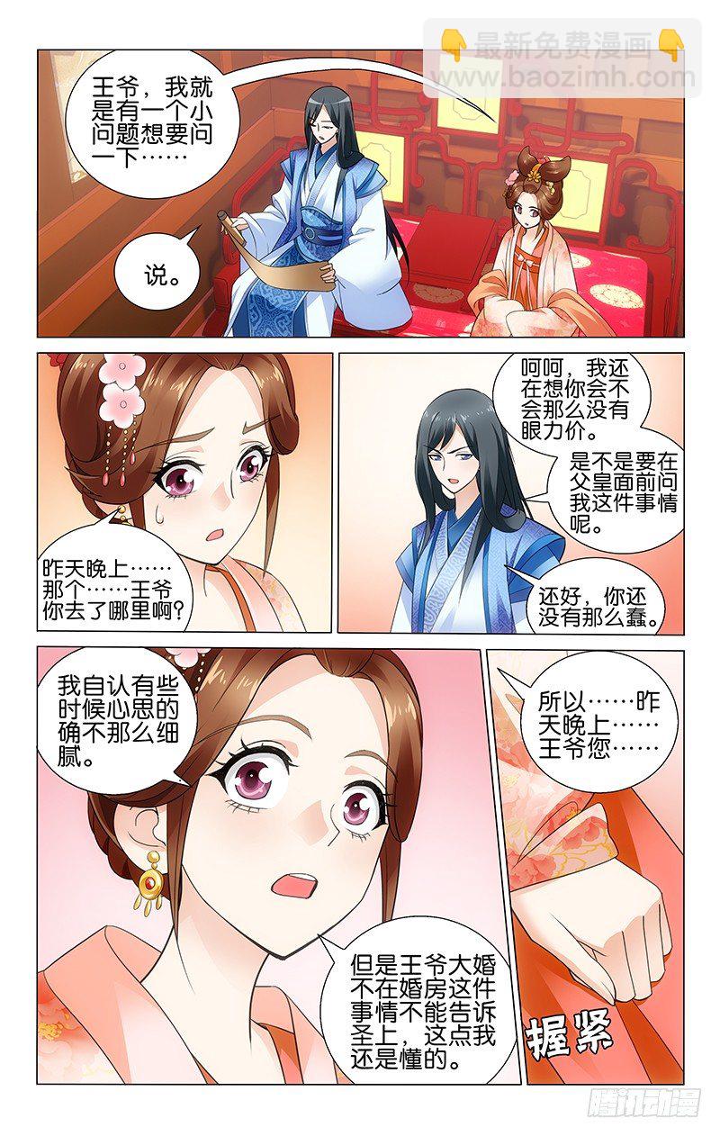 028 彼此商榷有共鸣-第28话
