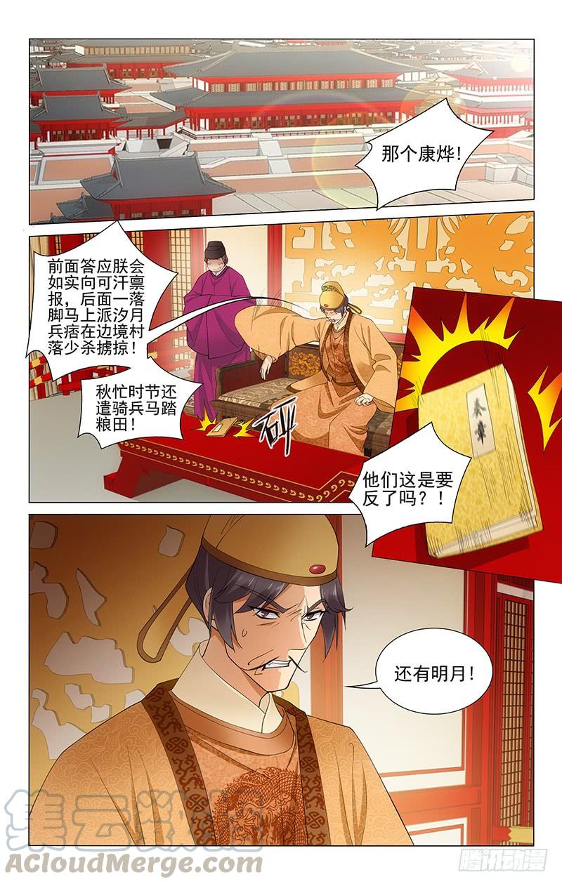 268 边境造反难处理-第272话