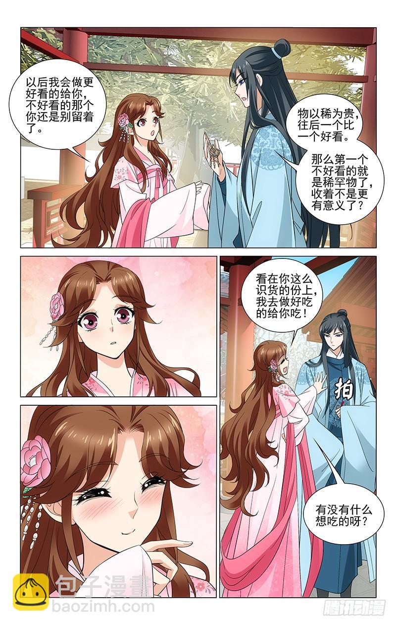 268 边境造反难处理-第272话
