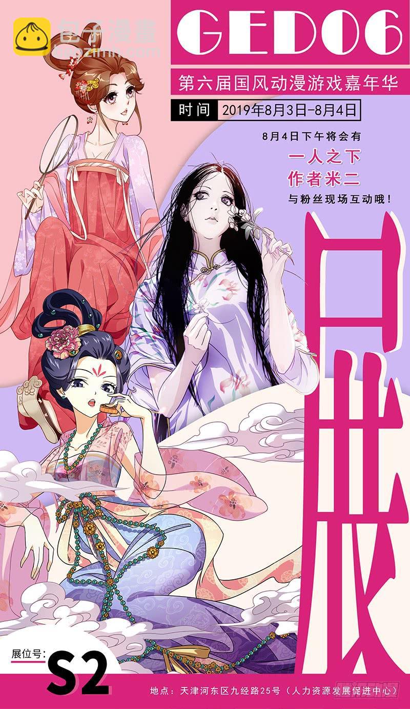 268 边境造反难处理-第272话
