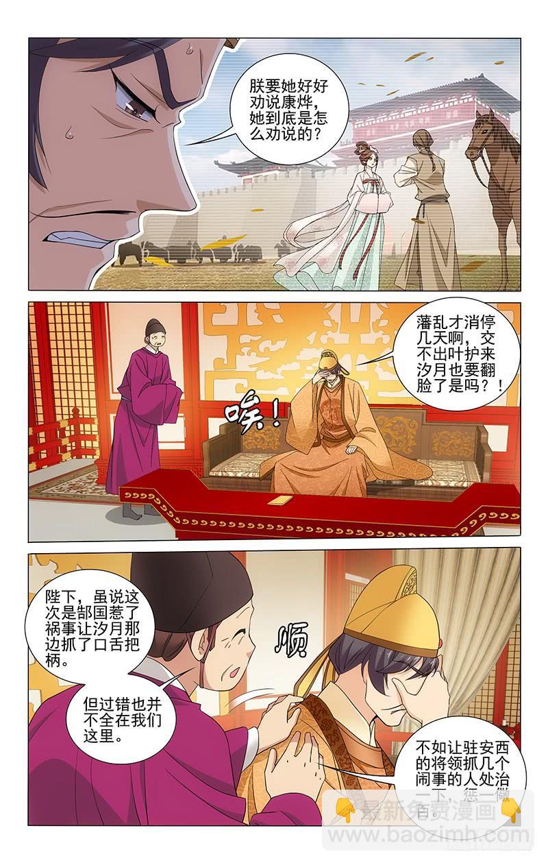 268 边境造反难处理-第272话