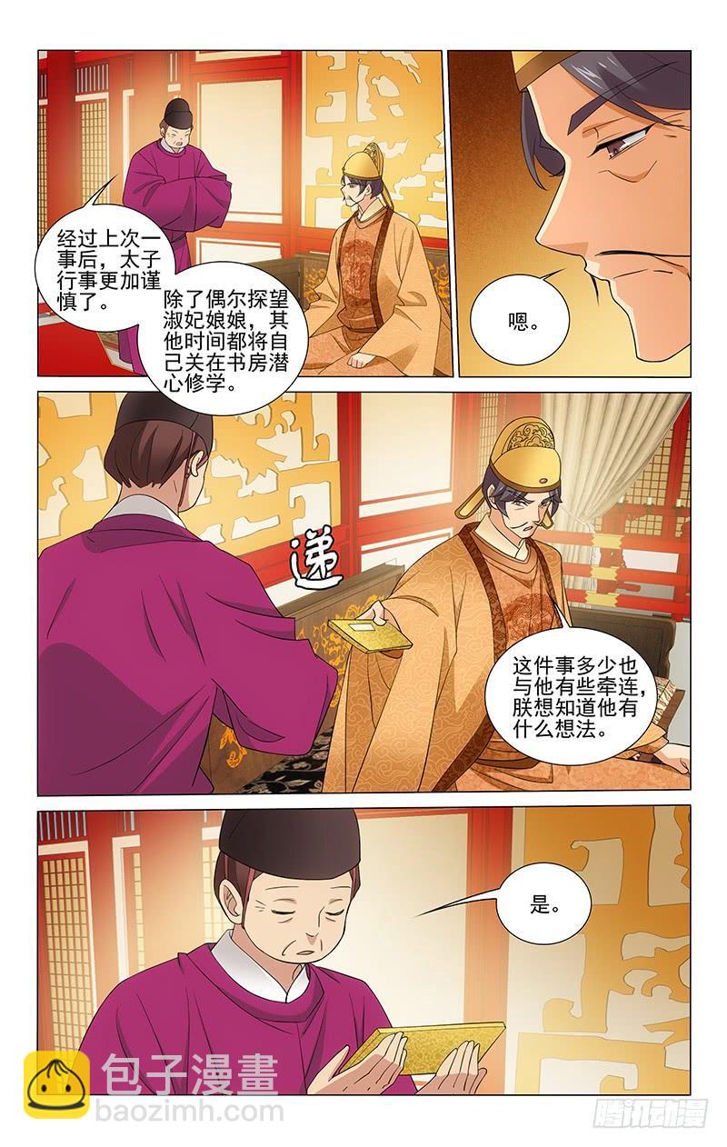 268 边境造反难处理-第272话