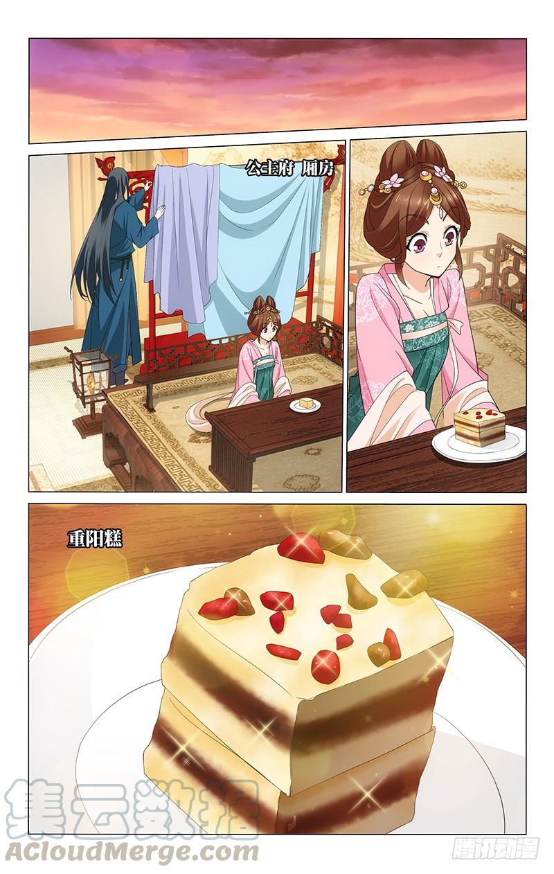 270 一点就通惹人羡-第274话