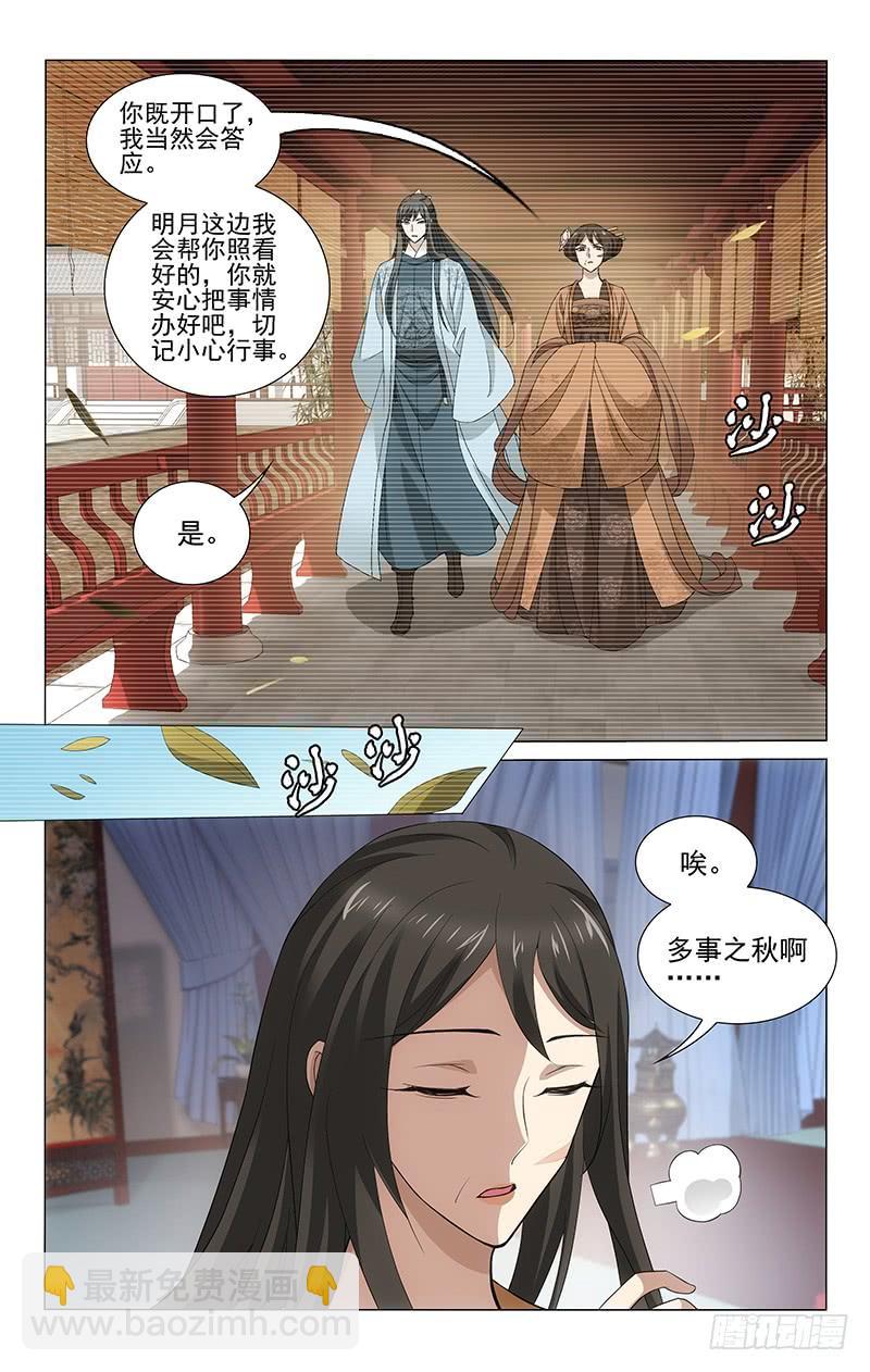 270 一点就通惹人羡-第274话