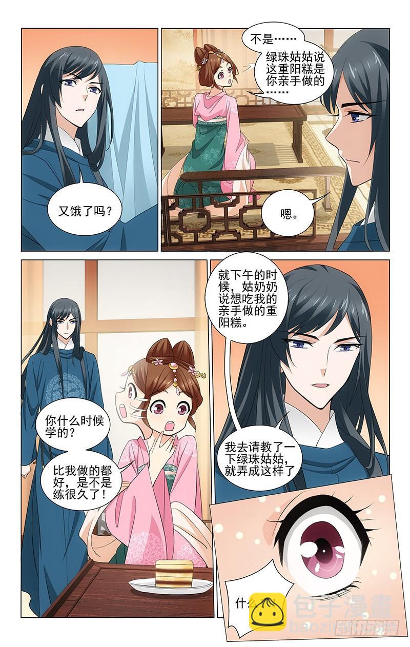 270 一点就通惹人羡-第274话