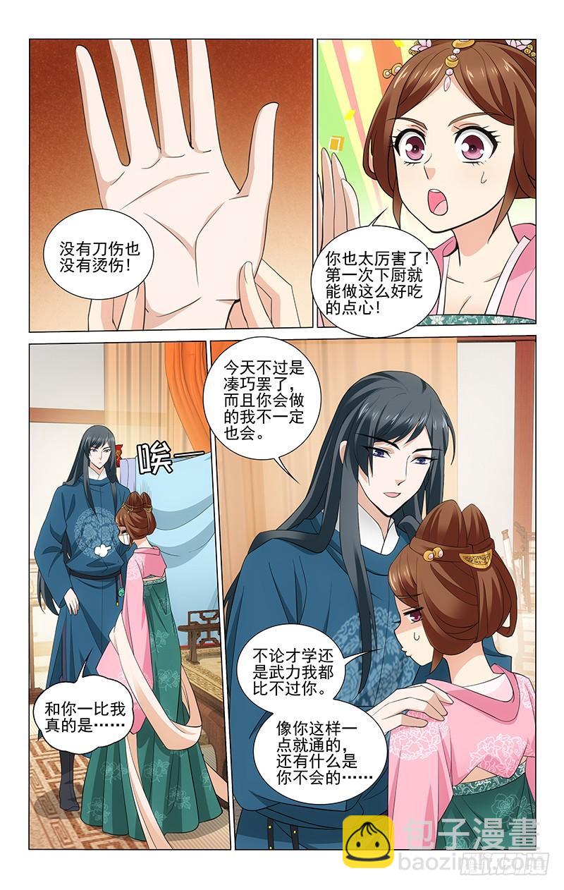 270 一点就通惹人羡-第274话
