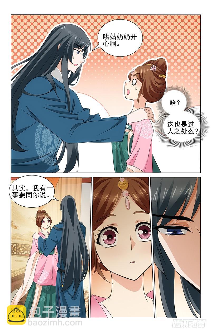 270 一点就通惹人羡-第274话