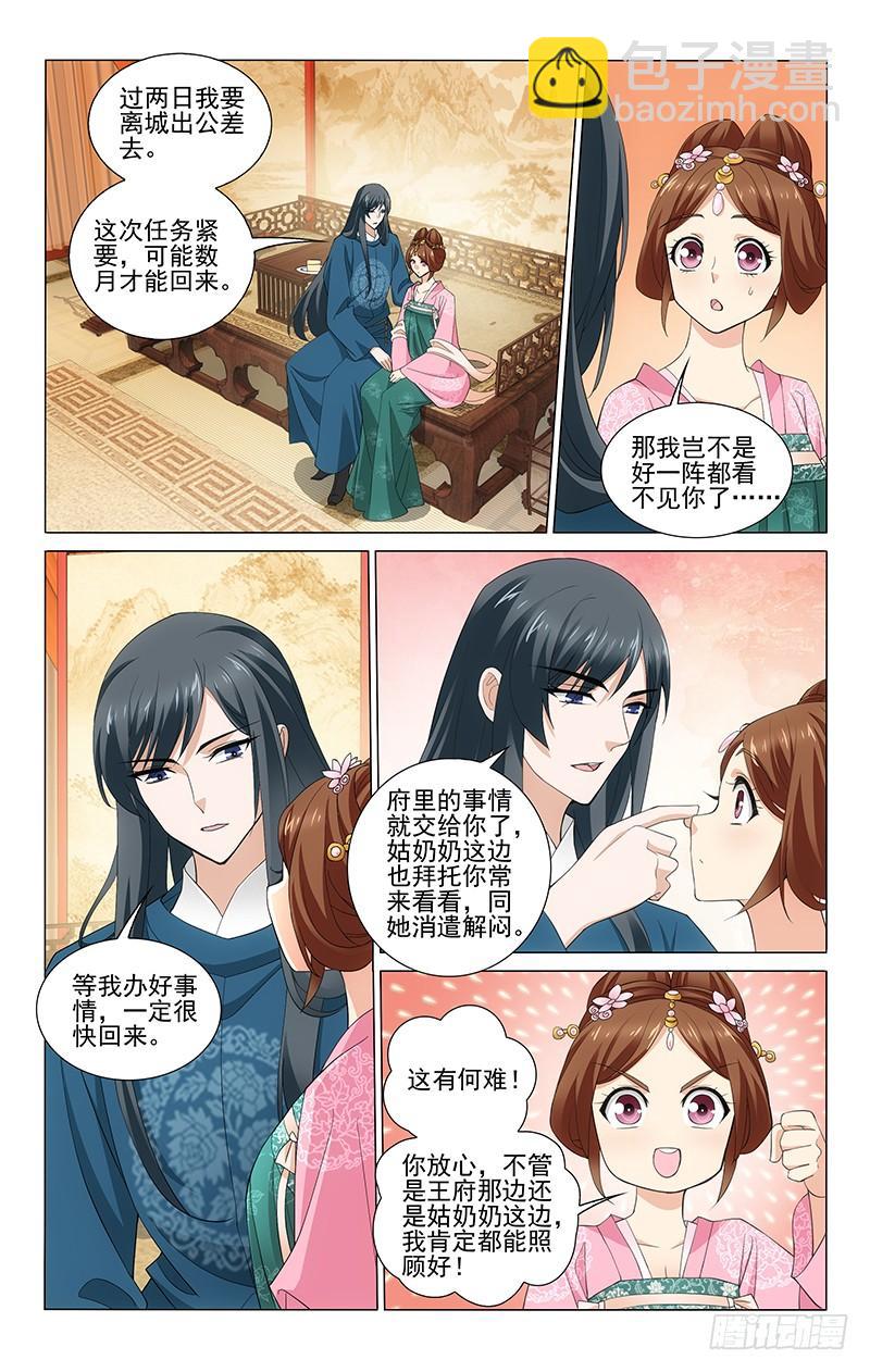 270 一点就通惹人羡-第274话