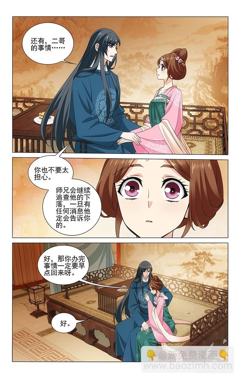 270 一点就通惹人羡-第274话