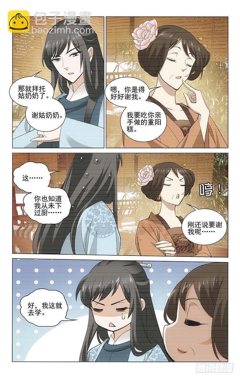 270 一点就通惹人羡-第274话