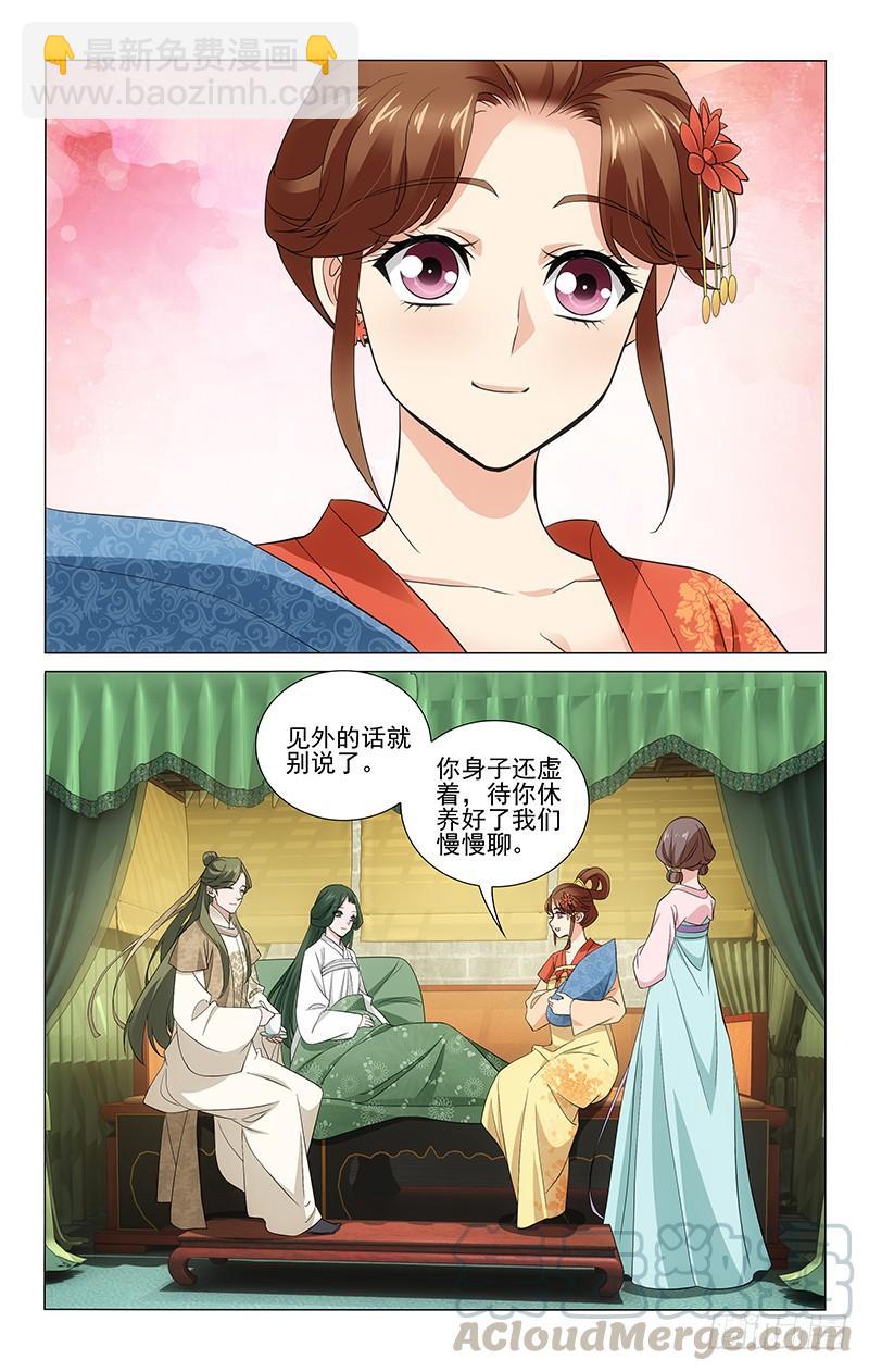 272 柏赏姝棠喜得子-第276话