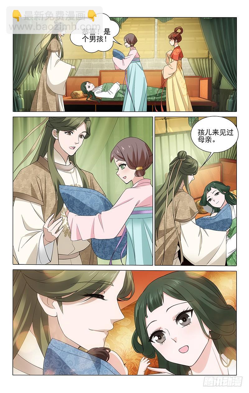 272 柏赏姝棠喜得子-第276话