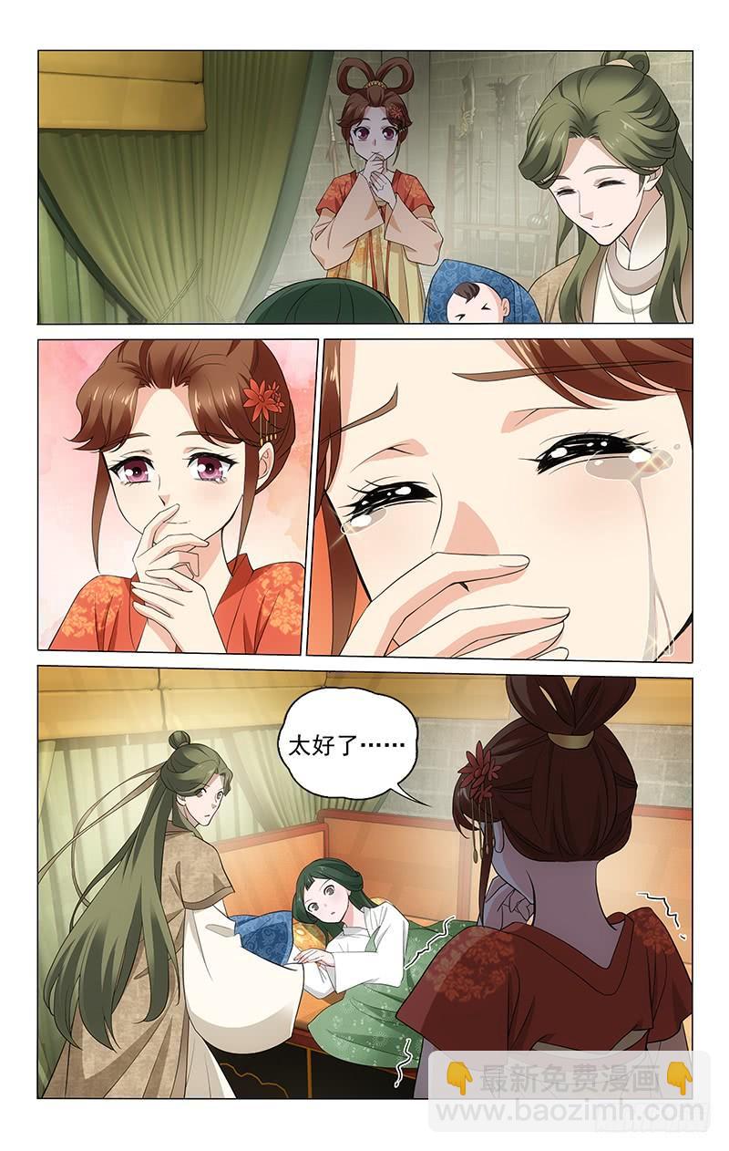 272 柏赏姝棠喜得子-第276话
