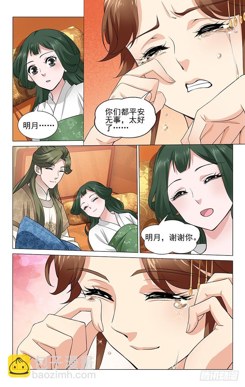 272 柏赏姝棠喜得子-第276话