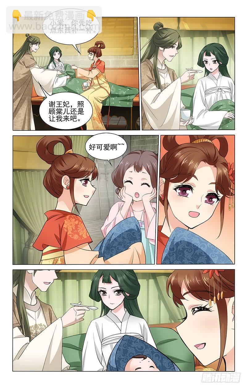 272 柏赏姝棠喜得子-第276话