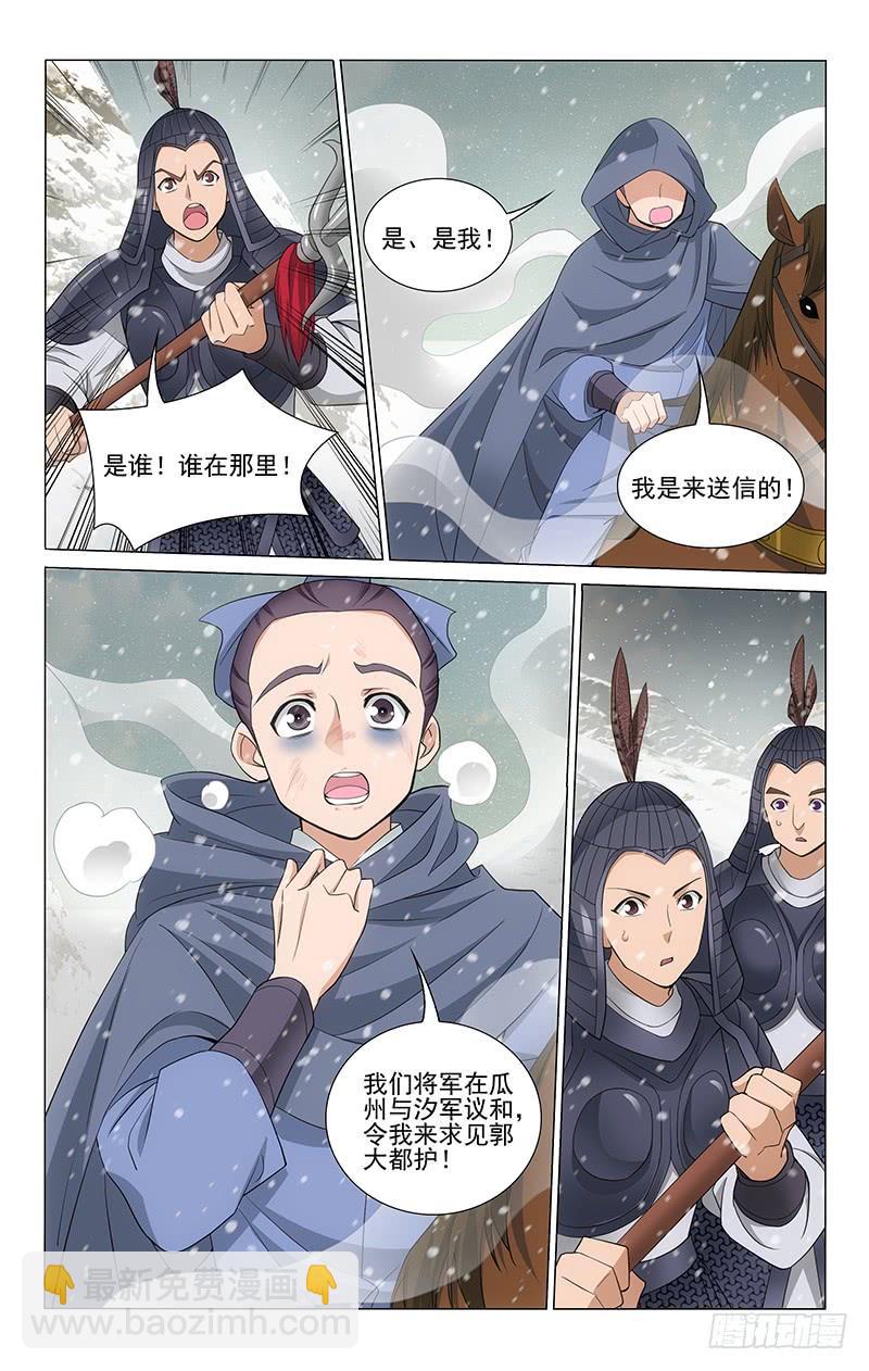 274 天灾人祸棘事多-第278话