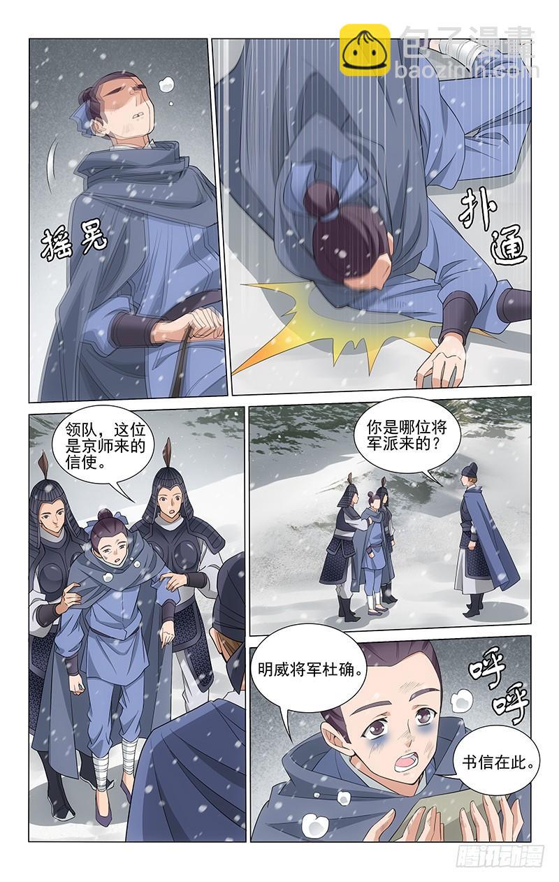 274 天灾人祸棘事多-第278话