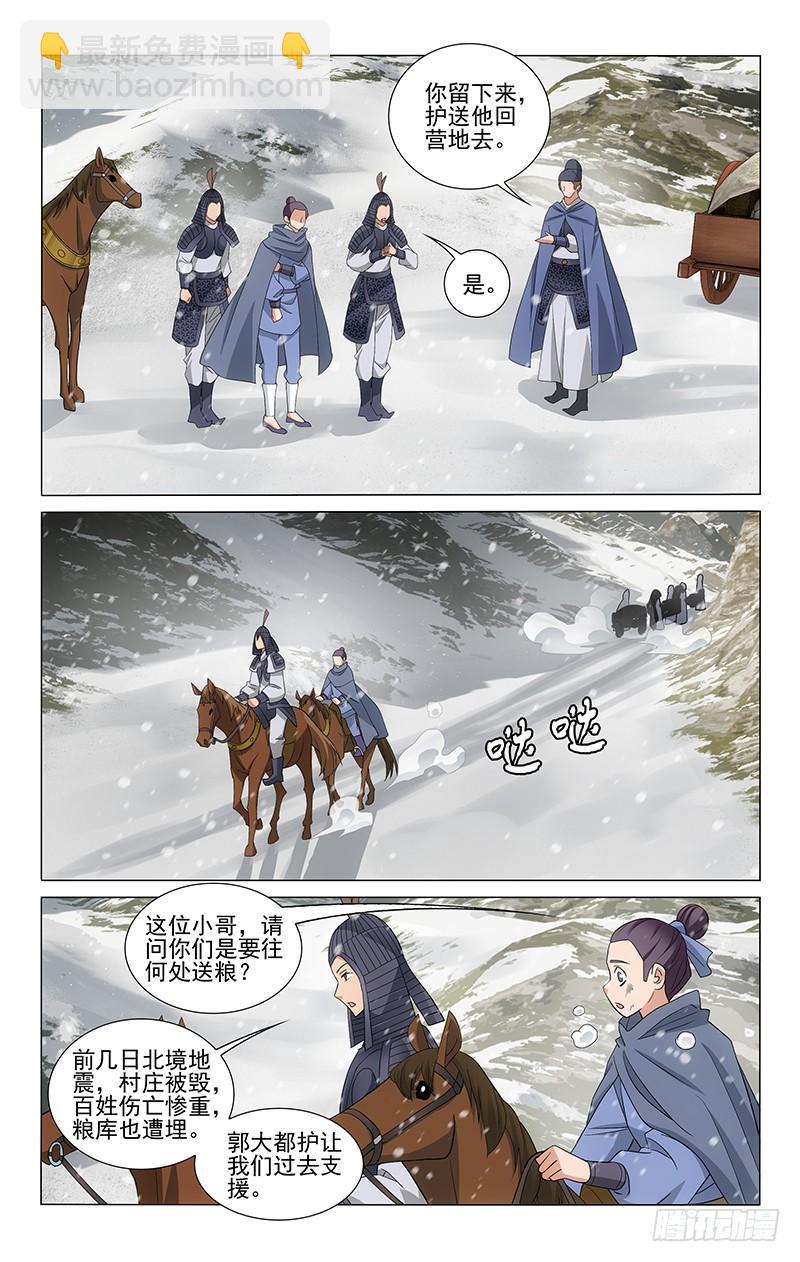 274 天灾人祸棘事多-第278话
