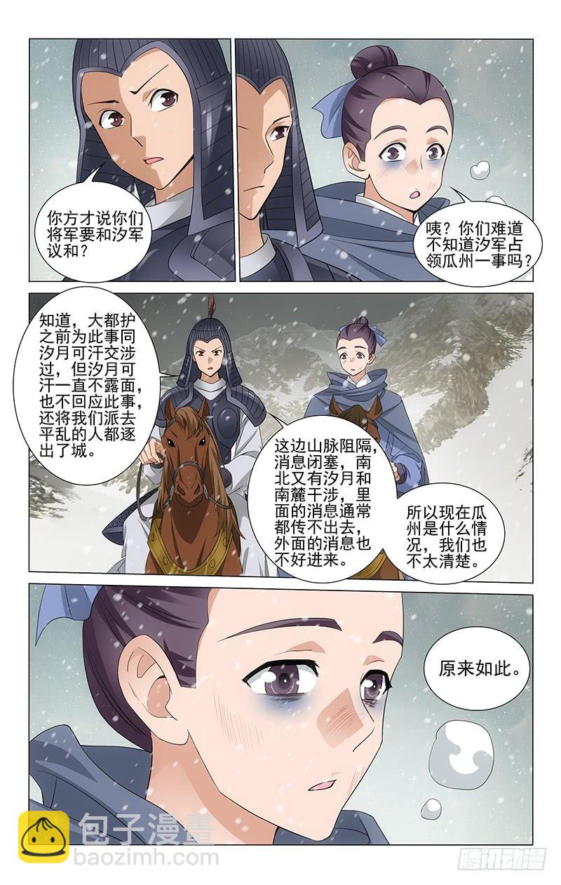 274 天灾人祸棘事多-第278话