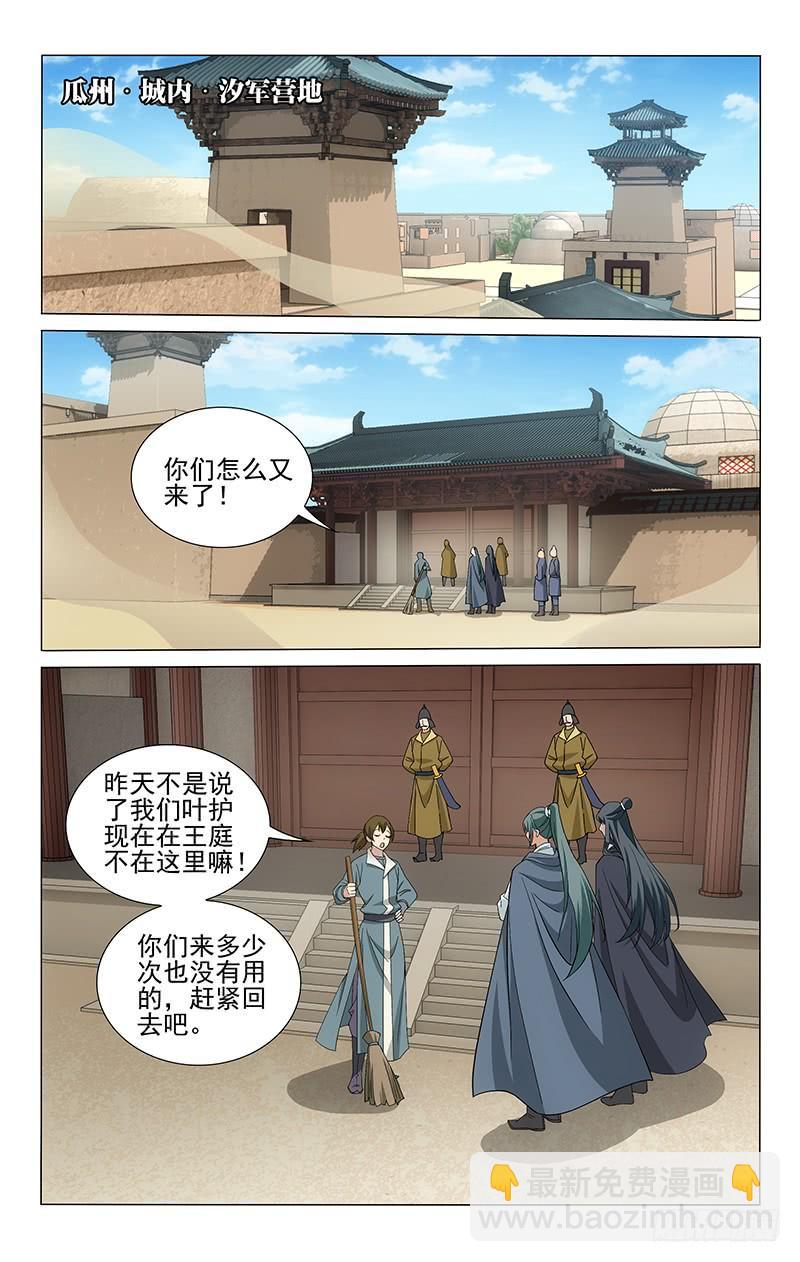 274 天灾人祸棘事多-第278话