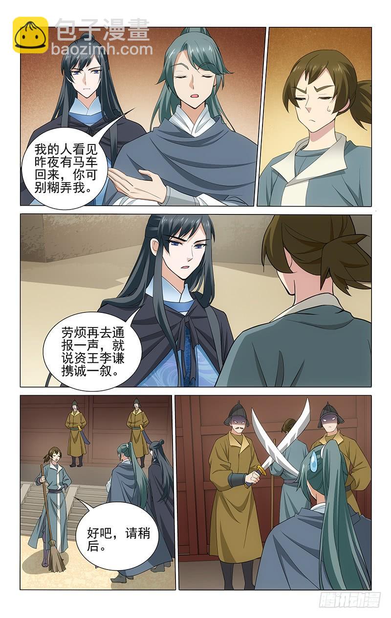 274 天灾人祸棘事多-第278话