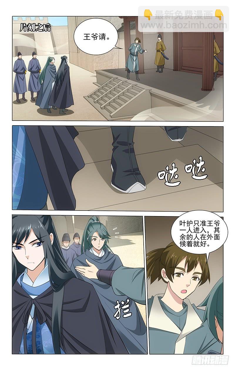274 天灾人祸棘事多-第278话