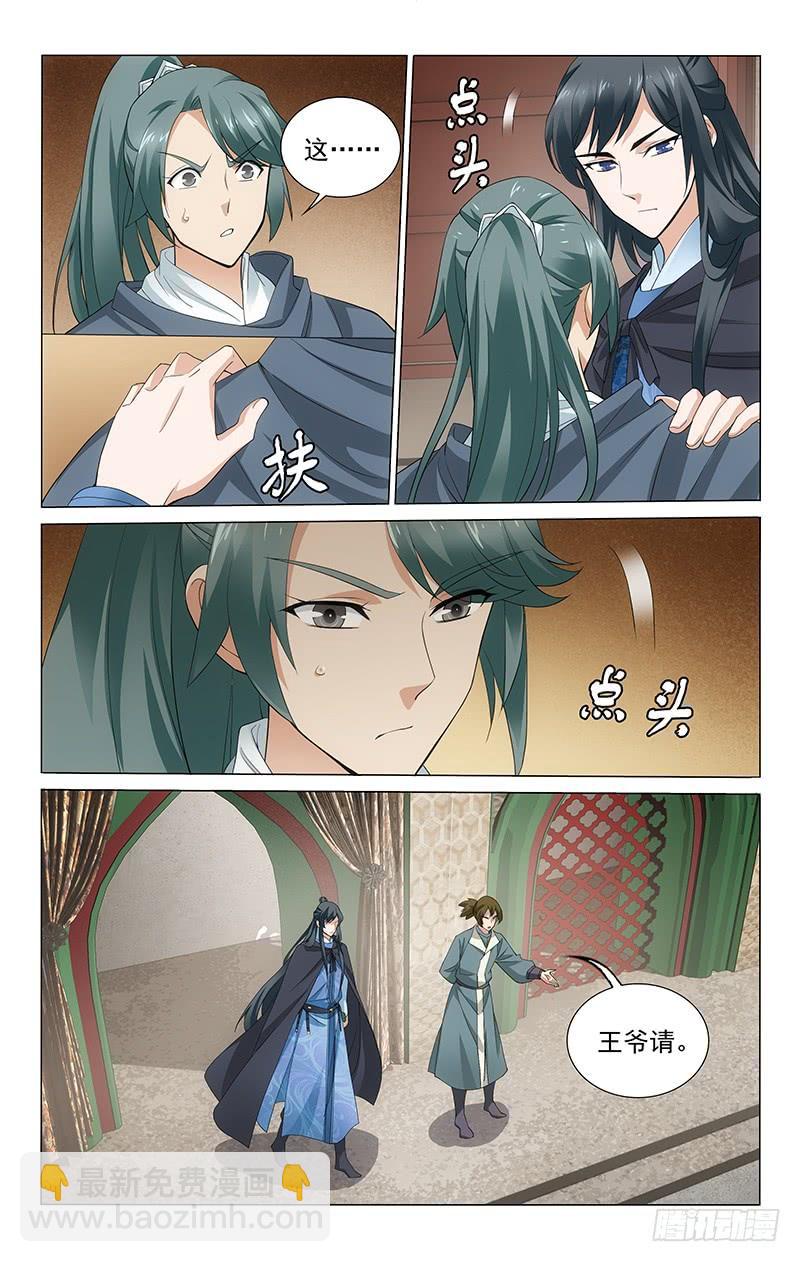 274 天灾人祸棘事多-第278话