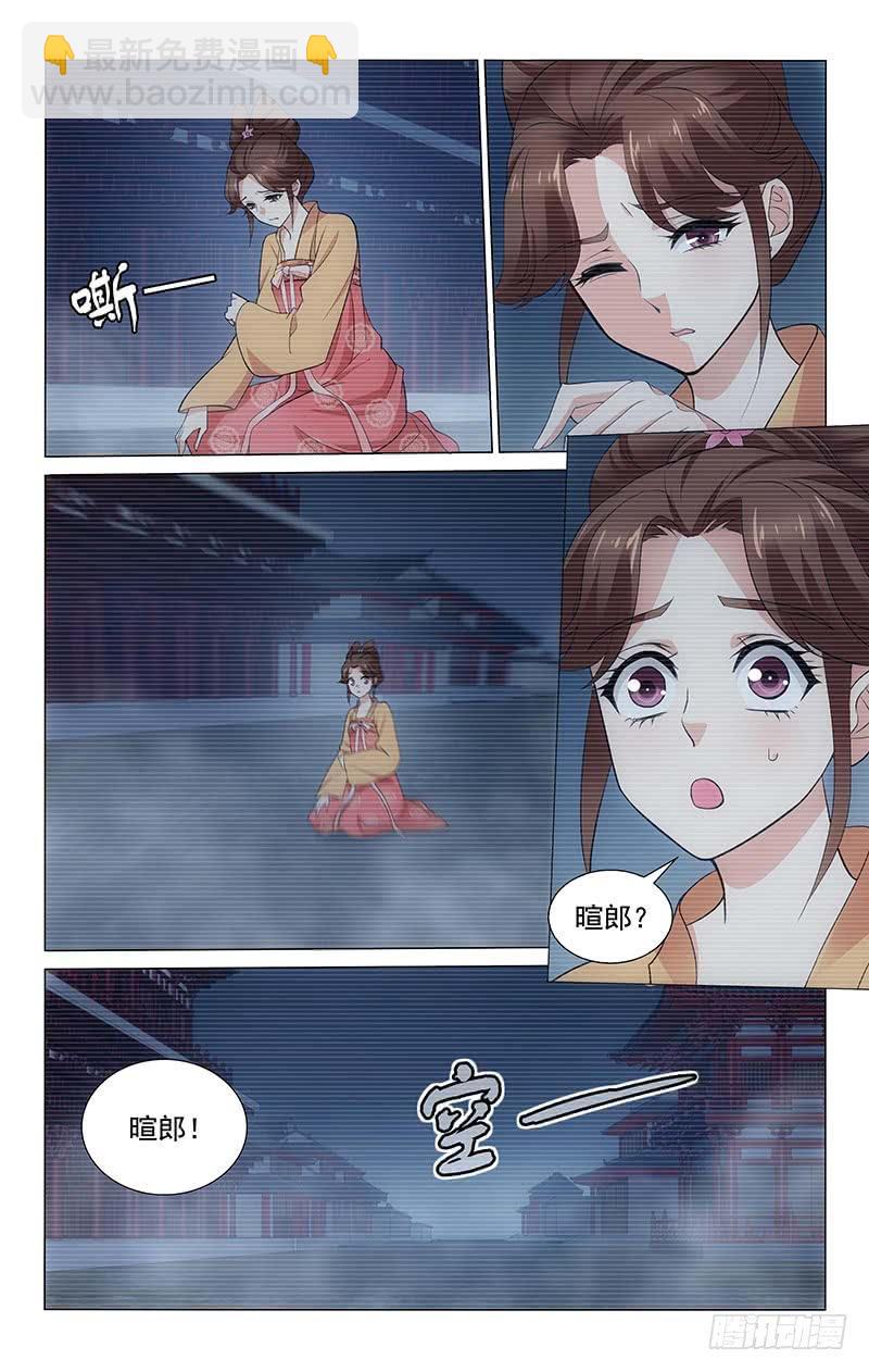 276 相思入梦不见君-第280话