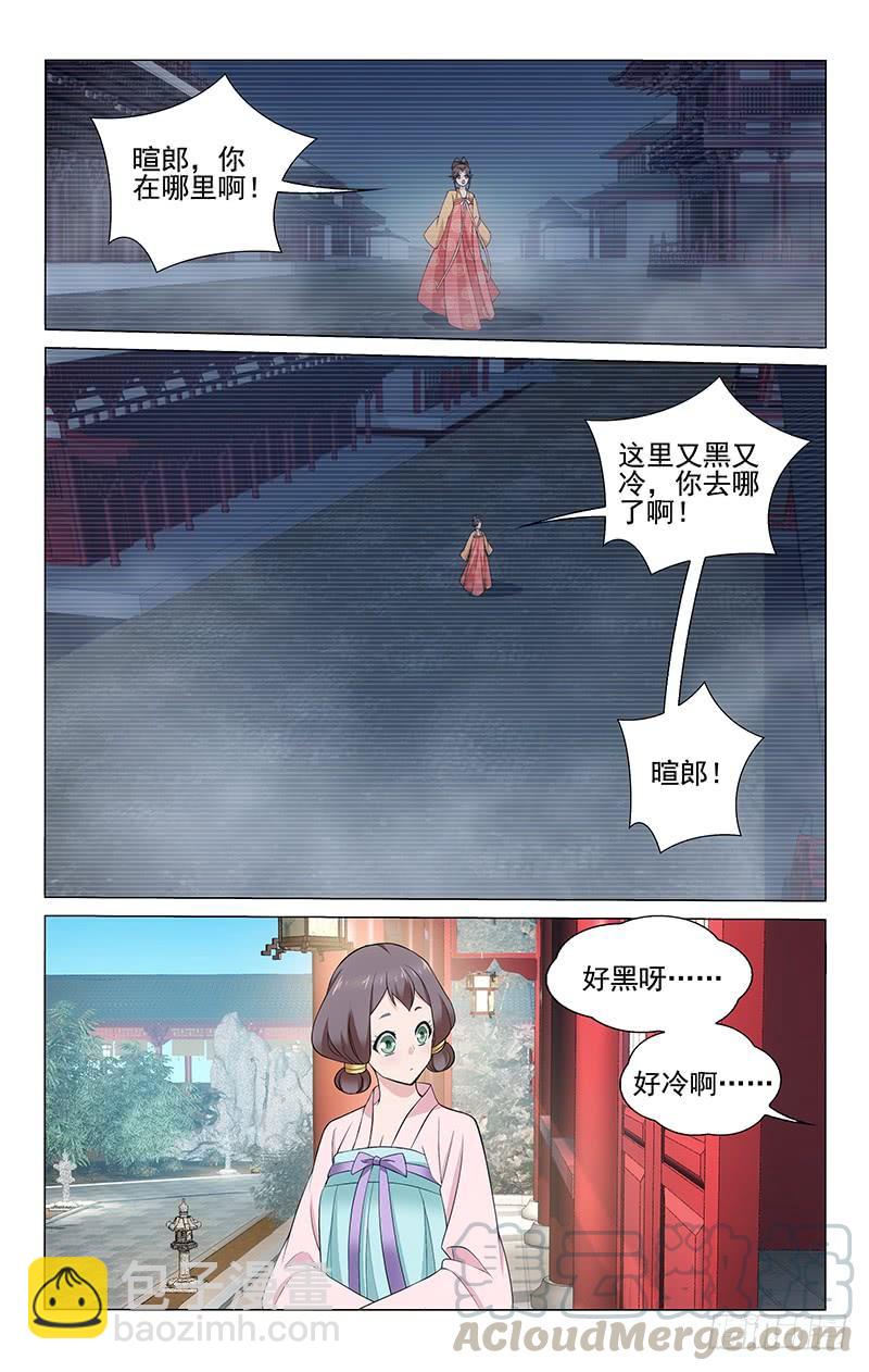 276 相思入梦不见君-第280话