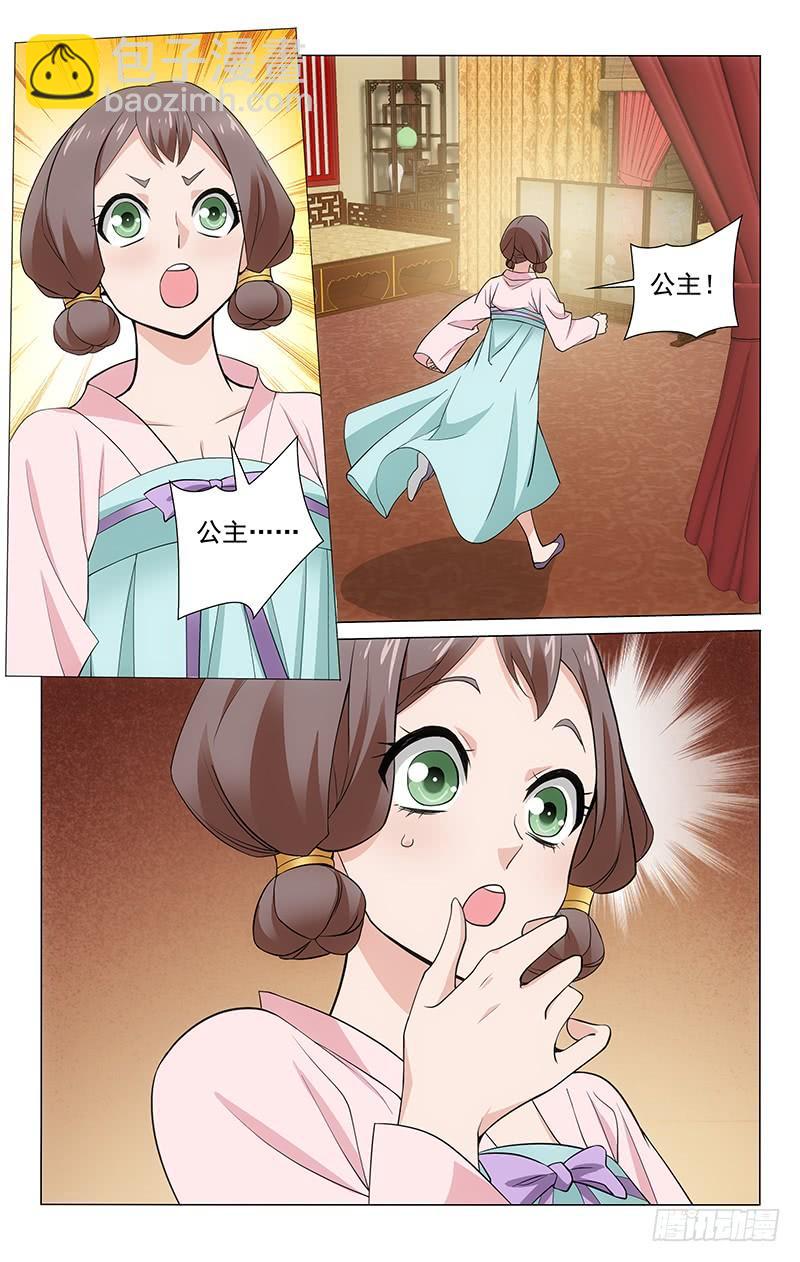 276 相思入梦不见君-第280话