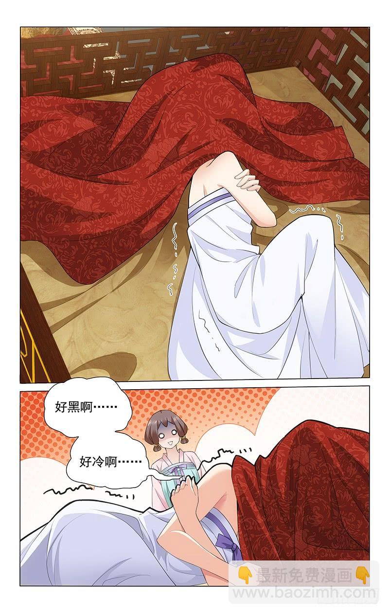 276 相思入梦不见君-第280话